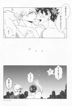 Page 79 of shugaresunihoshiofurasete