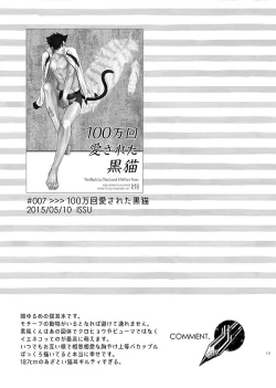 Page 2 of Hyaku Man Kai Aisareta Kuro Neko