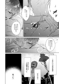 Page 19 of Sou Iu Koi