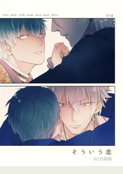 Page 1 of Sou Iu Koi