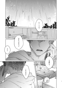 Page 4 of Sou Iu Koi