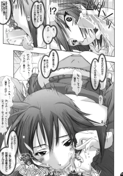 Page 10 of Namagoku Nyanko