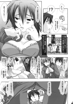 Page 8 of Namagoku Nyanko