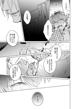 Page 21 of FOOL AND THE GANGSTA