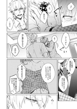 Page 4 of FOOL AND THE GANGSTA