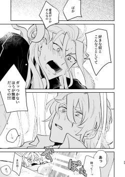 Page 21 of Maryoku Kyoukyuu ga Heta de Gomen ne