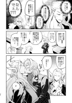 Page 6 of Maryoku Kyoukyuu ga Heta de Gomen ne