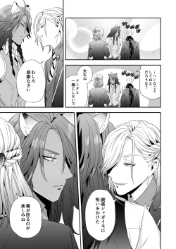 Page 42 of Ore no Sex wa Umai!!