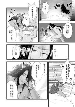 Page 60 of Ore no Sex wa Umai!!