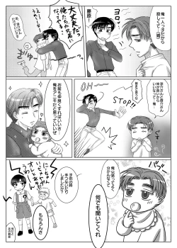 Page 12 of Akagi no Seibo ga Bijin Sugite Komaru Ken