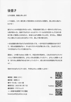 Page 33 of AmeSame Onsen Ryokou no Iroiro