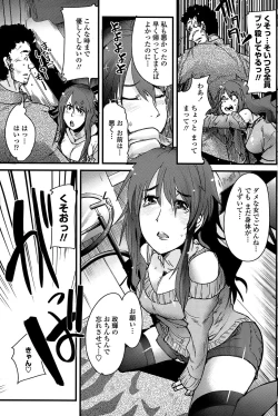 Page 123 of COMIC Penguin Club Sanzokuban 2008-04