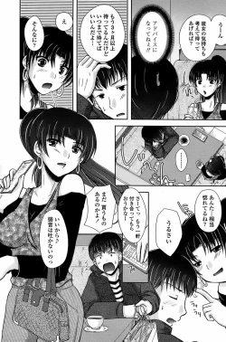 Page 149 of COMIC Penguin Club Sanzokuban 2008-04