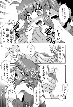 Page 200 of COMIC Penguin Club Sanzokuban 2008-04