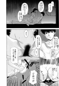 Page 53 of COMIC Penguin Club Sanzokuban 2008-04