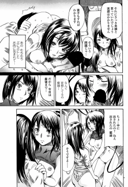 Page 71 of COMIC Penguin Club Sanzokuban 2008-04