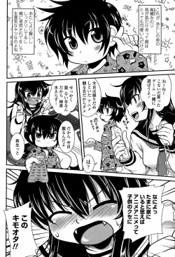 Page 82 of COMIC Penguin Club Sanzokuban 2008-04