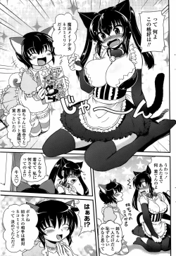 Page 85 of COMIC Penguin Club Sanzokuban 2008-04