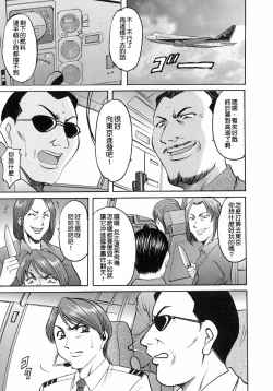 Page 29 of Girl Jack In The Sky