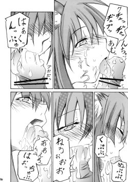 Page 19 of Kousinryou wo Ookami ni Ⅰ