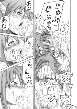 Page 4 of Kousinryou wo Ookami ni Ⅰ