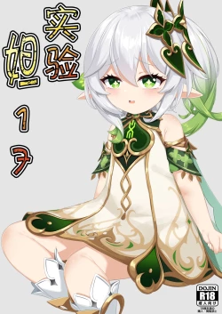 Page 1 of Jikken <Da 17>