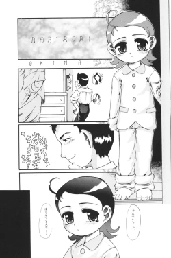 Page 16 of Aiko-bon Aiko Paradise 2 Kanzenban