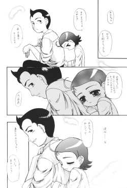 Page 23 of Aiko-bon Aiko Paradise 2 Kanzenban