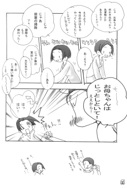 Page 37 of Aiko-bon Aiko Paradise 2 Kanzenban