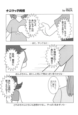 Page 48 of Aiko-bon Aiko Paradise 2 Kanzenban