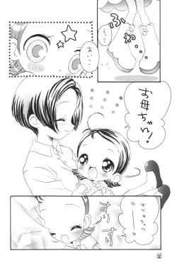 Page 5 of Aiko-bon Aiko Paradise 2 Kanzenban