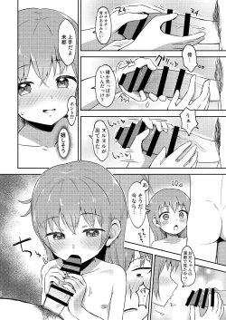 Page 18 of Imouto-chan wa Arawaretai!! 3