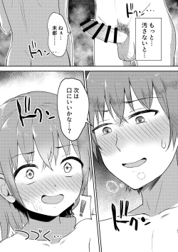 Page 21 of Imouto-chan wa Arawaretai!! 3