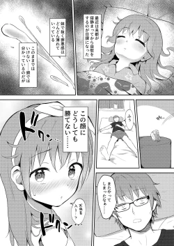 Page 3 of Imouto-chan wa Arawaretai!! 3
