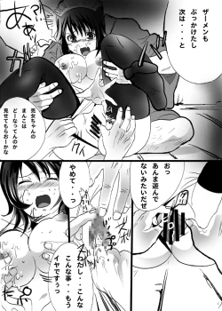 Page 33 of Insan Katsugeki
