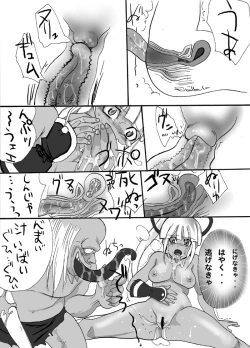 Page 49 of Insan Katsugeki