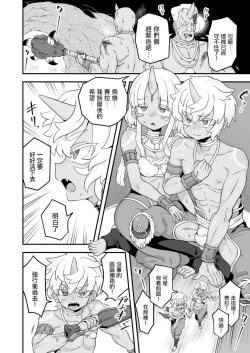 Page 2 of Aru Ichizoku no Matsuro