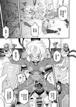 Page 3 of Aru Ichizoku no Matsuro