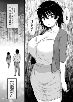 Page 6 of Saiminjutsu ni Kakariyasui Kanojo