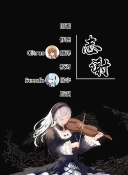 Page 14 of Fumina-chan wa Haitenai