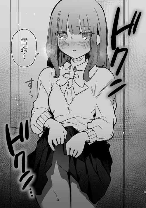 Download Fumina-chan wa Haitenai