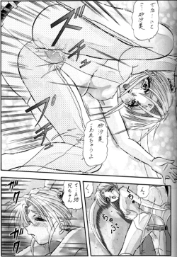 Page 9 of Kaihou Muyou!