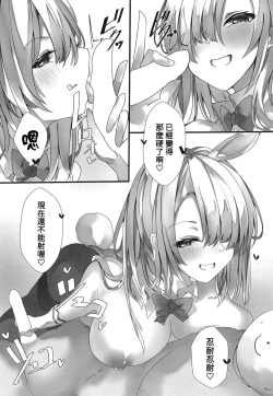 Page 5 of Seishori Kanri Gakari Asuna!