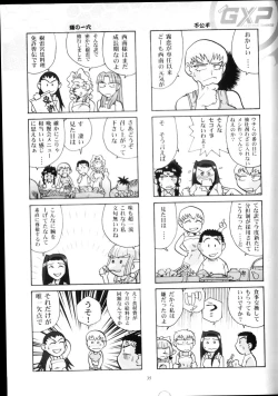 Page 34 of Yamada-ke no Onna ni Mukanai Shokugyou