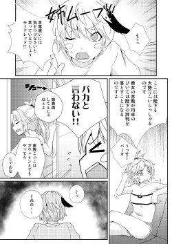 Page 3 of Mordred  Kashimasu