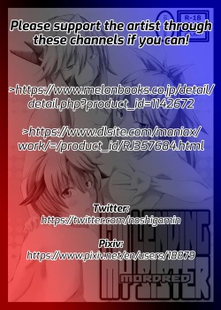 Page 2 of Mordred Kashimasu | I'm Lending my Sister