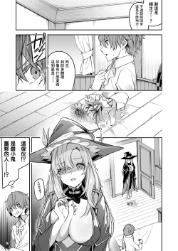 Page 15 of Goblin kara Hajimeru Sekai Seifuku 1