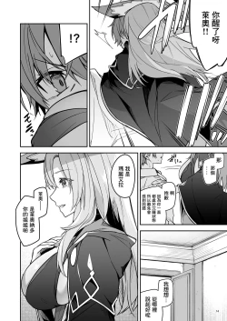 Page 16 of Goblin kara Hajimeru Sekai Seifuku 1