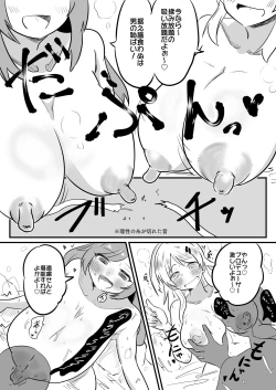 Page 2 of Oppai Monster Sun & Moon