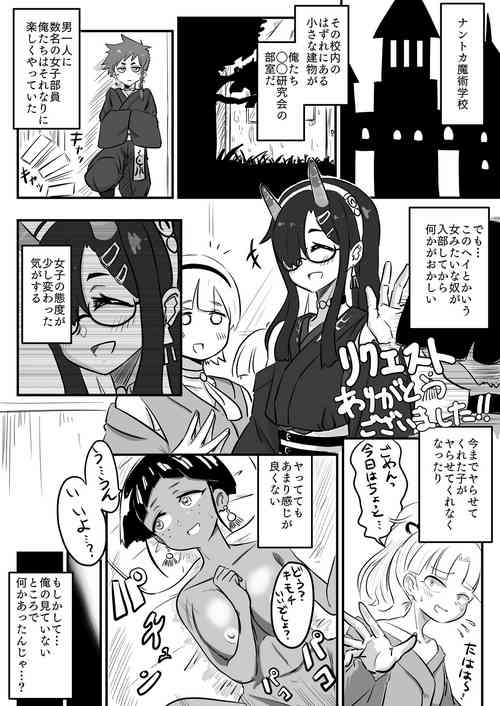 Download Request Manga